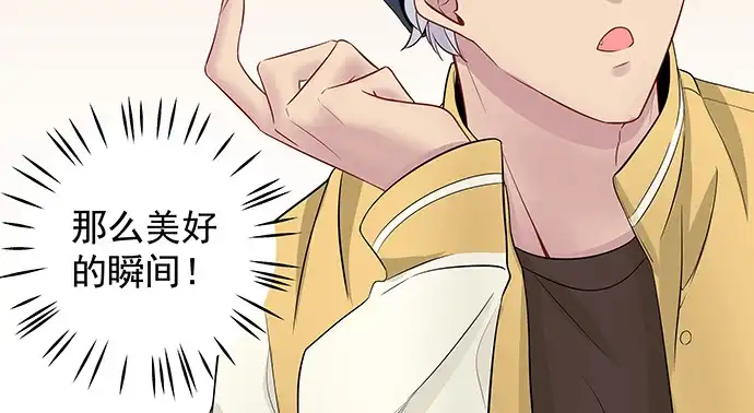《重生只为追影帝》155.不速之客 第17页