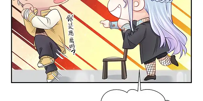 《重生只为追影帝》155.不速之客 第56页