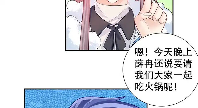 《重生只为追影帝》155.不速之客 第77页