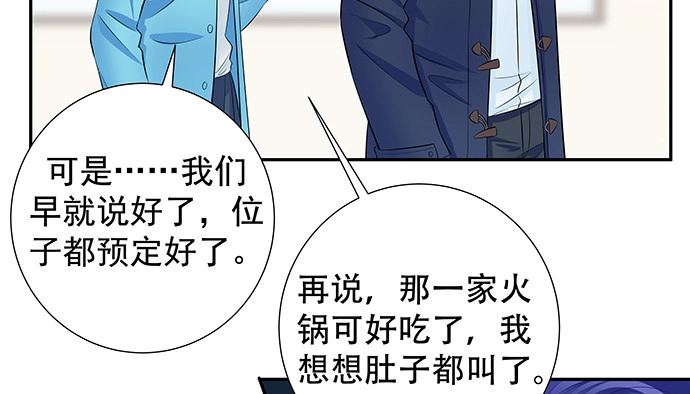 《重生只为追影帝》155.不速之客 第87页