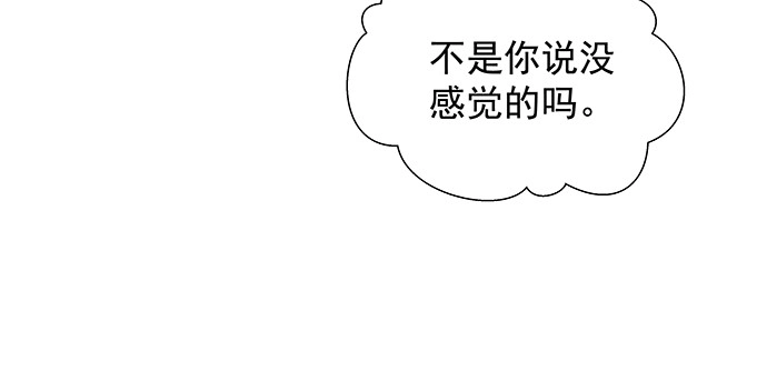 《重生只为追影帝》155.不速之客 第57页