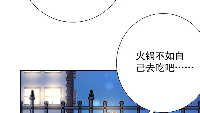 《重生只为追影帝》155.不速之客 第114页