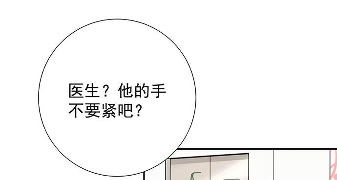 《重生只为追影帝》155.不速之客 第11页