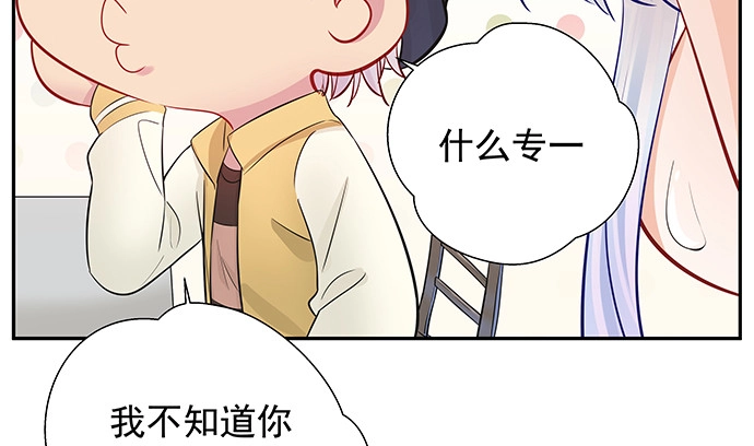 《重生只为追影帝》155.不速之客 第22页