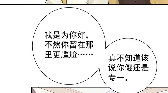 《重生只为追影帝》155.不速之客 第18页