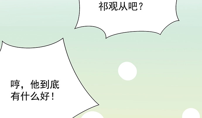 《重生只为追影帝》155.不速之客 第42页