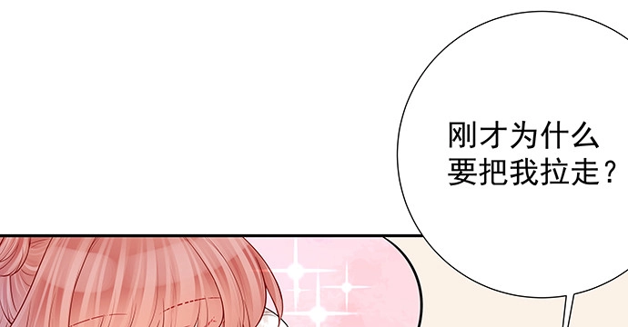 《重生只为追影帝》155.不速之客 第15页
