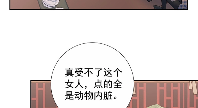 《重生只为追影帝》156.威胁 第20页
