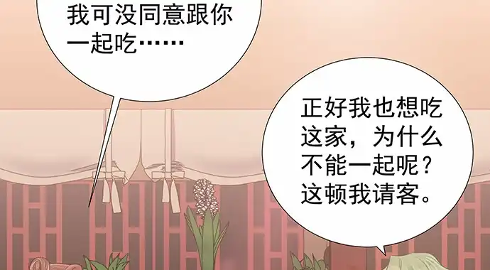 《重生只为追影帝》156.威胁 第14页