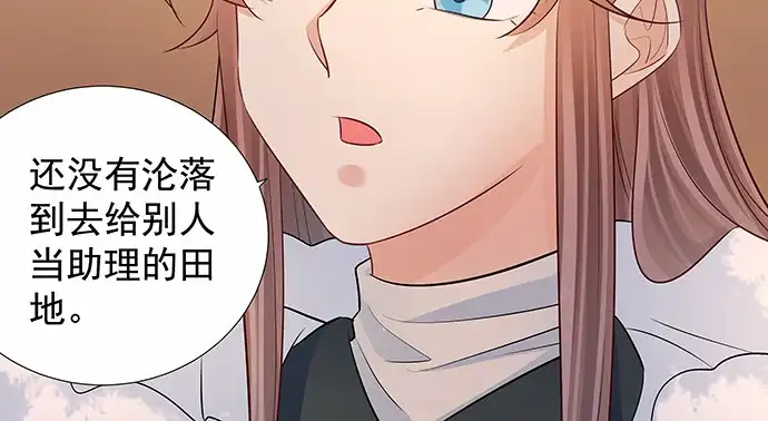 《重生只为追影帝》156.威胁 第71页