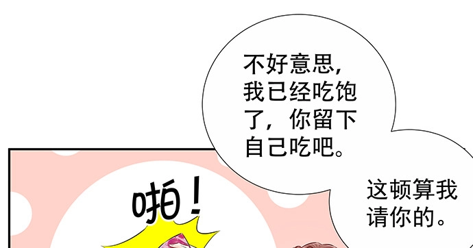《重生只为追影帝》156.威胁 第78页
