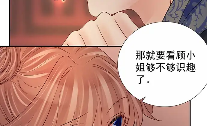 《重生只为追影帝》156.威胁 第26页