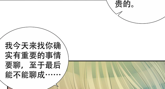 《重生只为追影帝》156.威胁 第24页