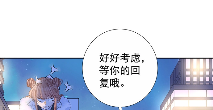 《重生只为追影帝》156.威胁 第111页