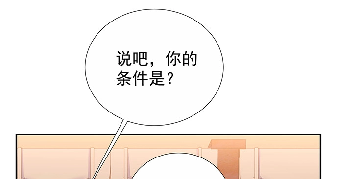 《重生只为追影帝》156.威胁 第39页