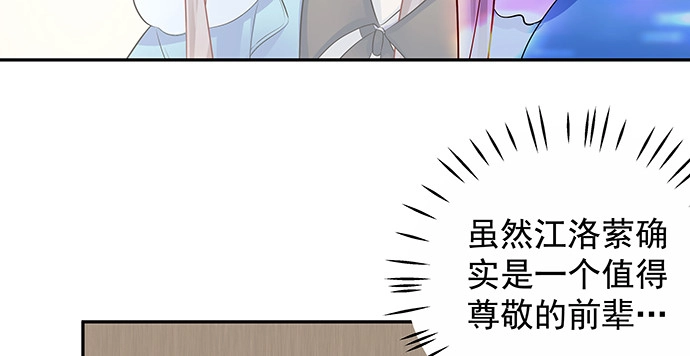 《重生只为追影帝》156.威胁 第123页
