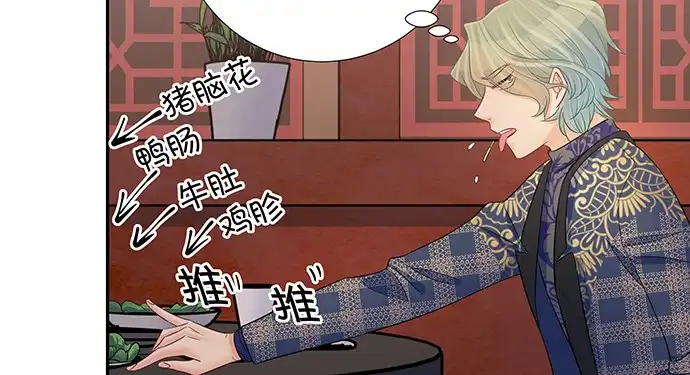 《重生只为追影帝》156.威胁 第21页