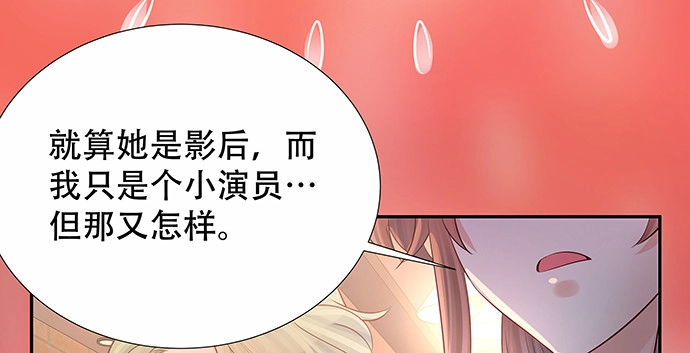 《重生只为追影帝》156.威胁 第68页