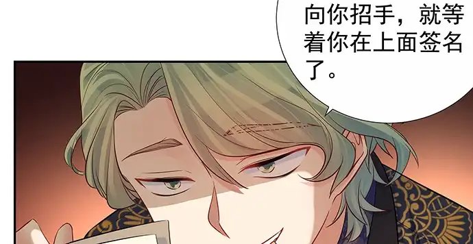 《重生只为追影帝》156.威胁 第37页