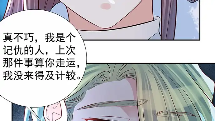 《重生只为追影帝》156.威胁 第89页