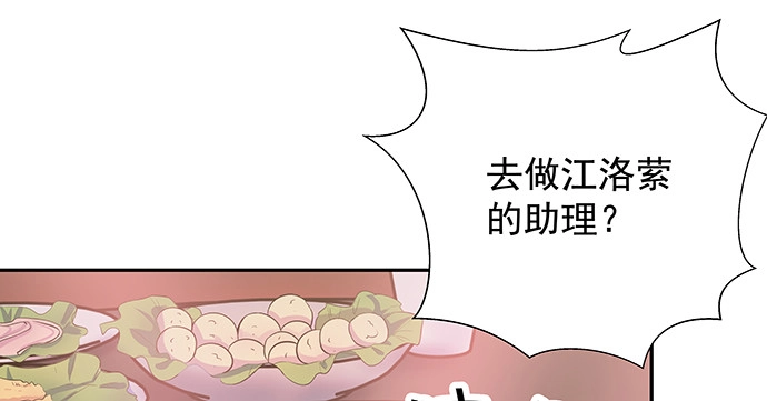 《重生只为追影帝》156.威胁 第43页