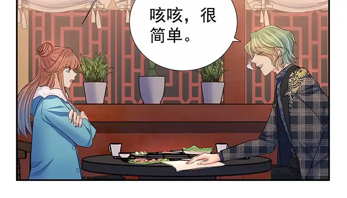 《重生只为追影帝》156.威胁 第40页