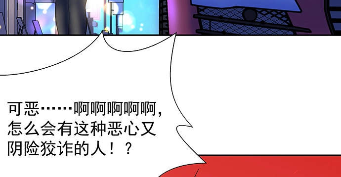 《重生只为追影帝》156.威胁 第113页