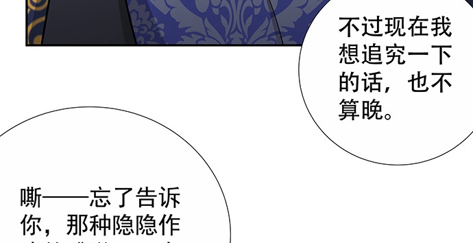 《重生只为追影帝》156.威胁 第91页