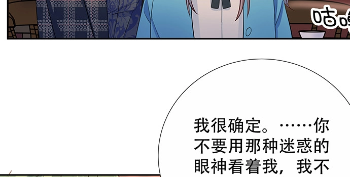 《重生只为追影帝》156.威胁 第47页