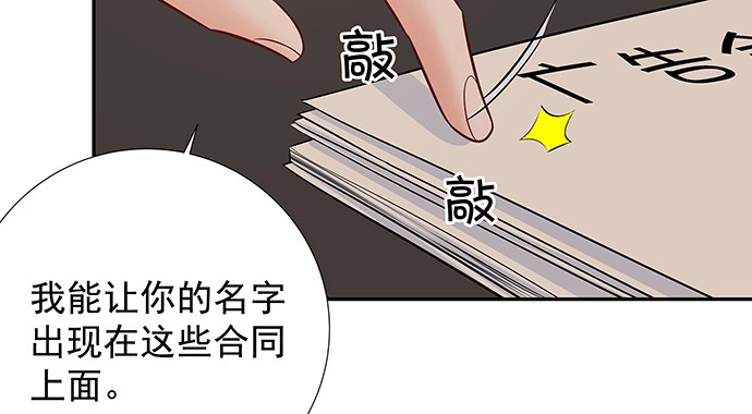 《重生只为追影帝》156.威胁 第95页