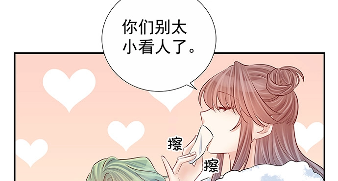 《重生只为追影帝》156.威胁 第73页