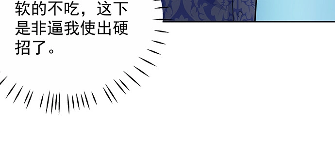《重生只为追影帝》156.威胁 第77页