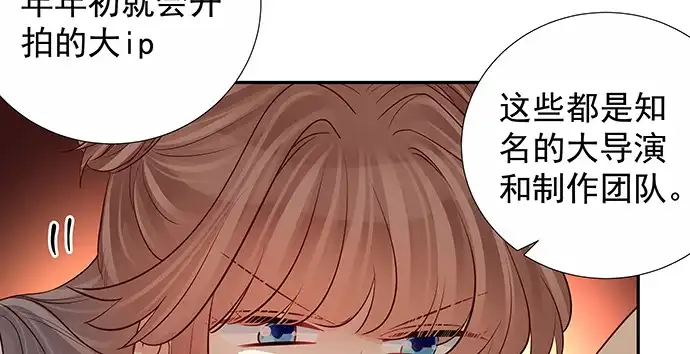 《重生只为追影帝》156.威胁 第35页