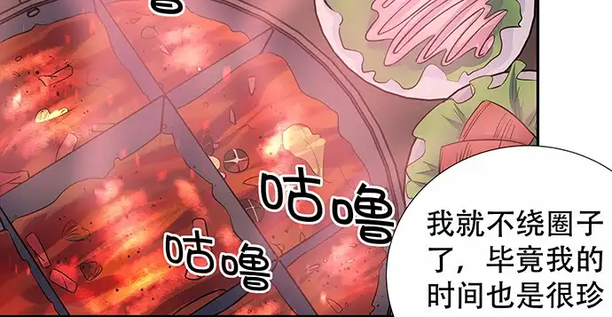 《重生只为追影帝》156.威胁 第23页