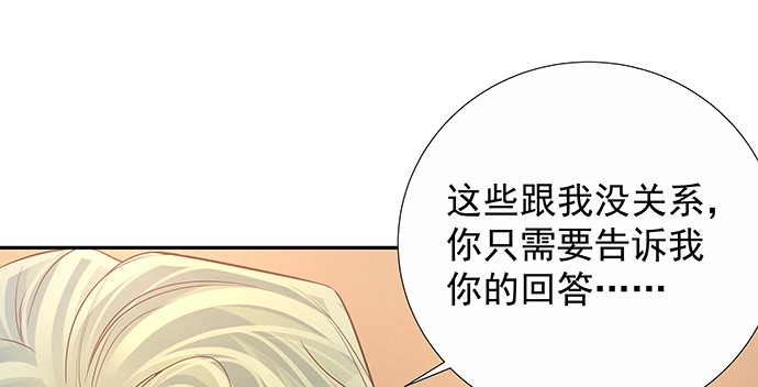 《重生只为追影帝》156.威胁 第50页