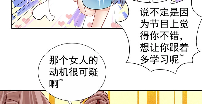 《重生只为追影帝》156.威胁 第58页