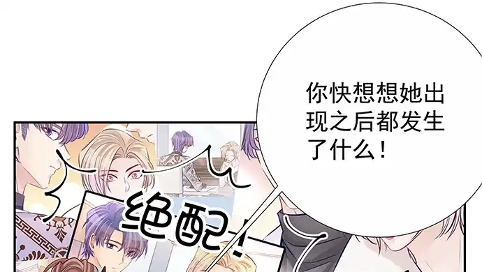 《重生只为追影帝》156.威胁 第61页
