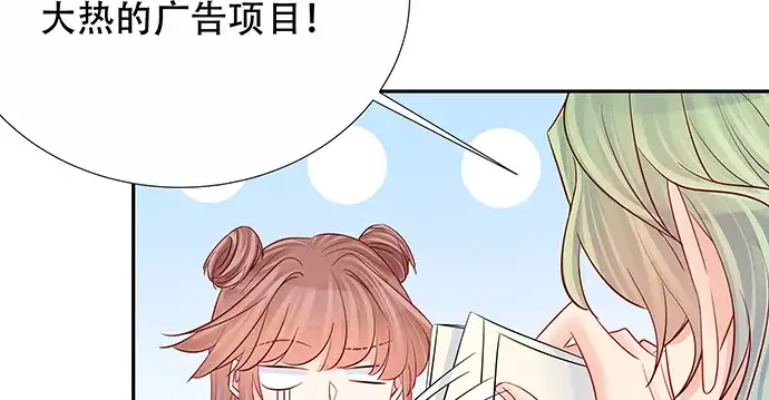 《重生只为追影帝》156.威胁 第33页