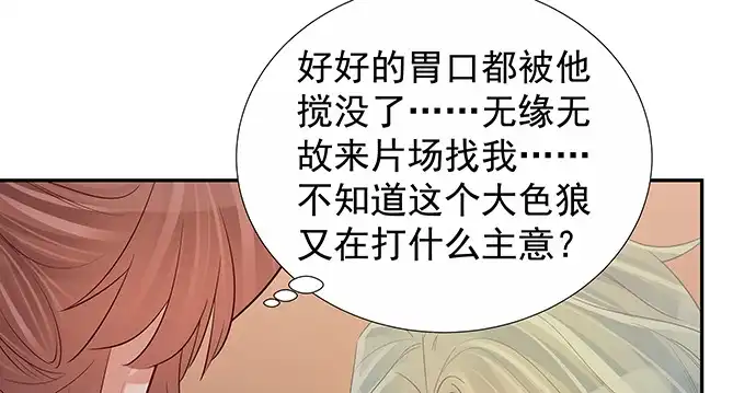 《重生只为追影帝》156.威胁 第16页