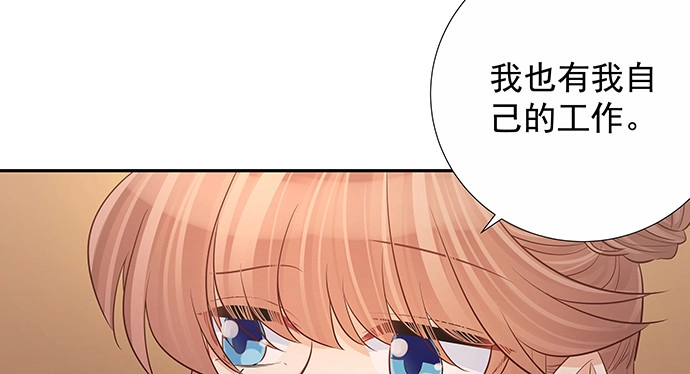 《重生只为追影帝》156.威胁 第70页
