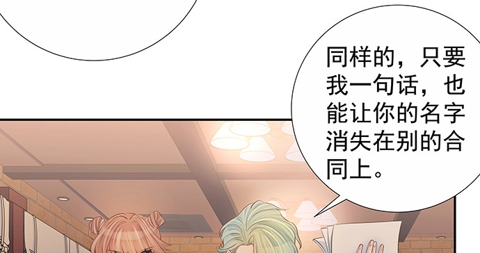 《重生只为追影帝》156.威胁 第96页