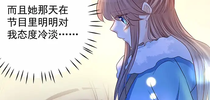 《重生只为追影帝》156.威胁 第129页