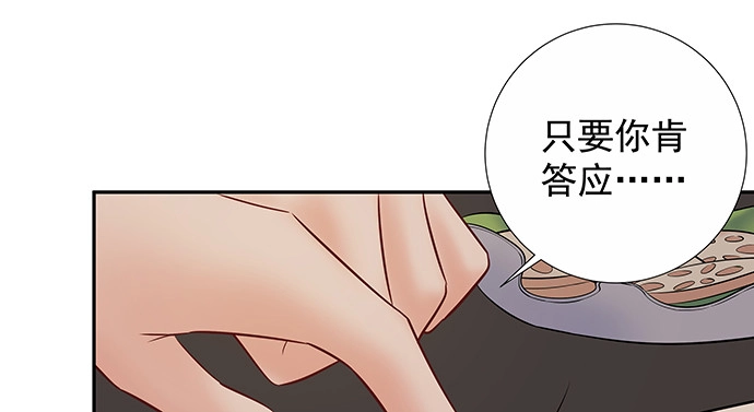 《重生只为追影帝》156.威胁 第94页