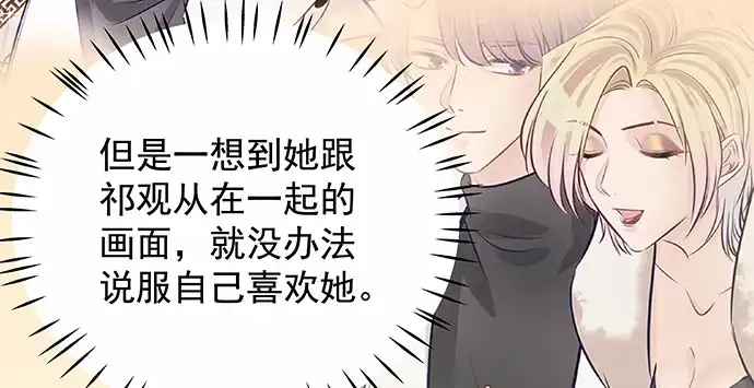 《重生只为追影帝》156.威胁 第127页