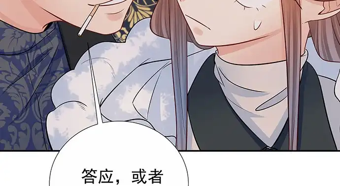 《重生只为追影帝》156.威胁 第52页