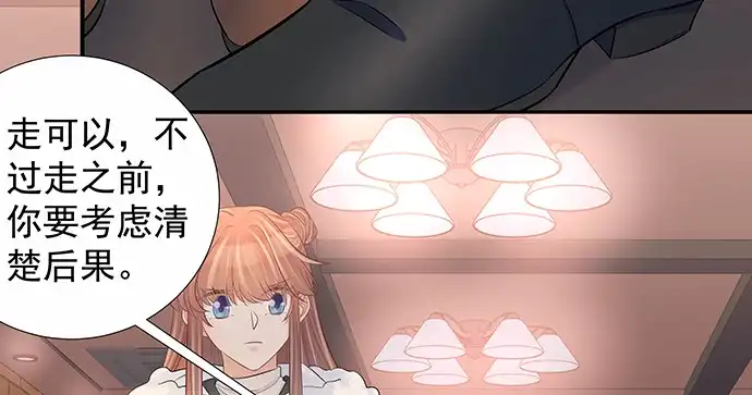 《重生只为追影帝》156.威胁 第84页