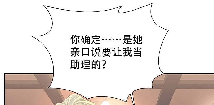 《重生只为追影帝》156.威胁 第45页