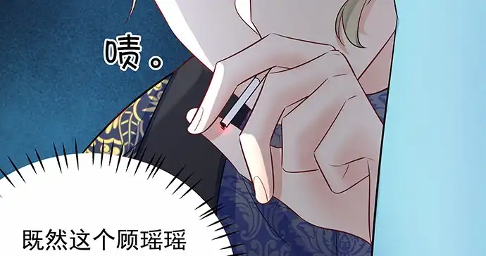 《重生只为追影帝》156.威胁 第76页