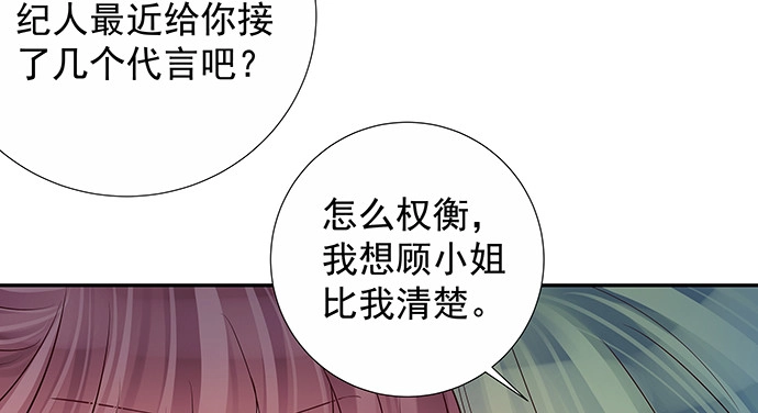 《重生只为追影帝》156.威胁 第98页