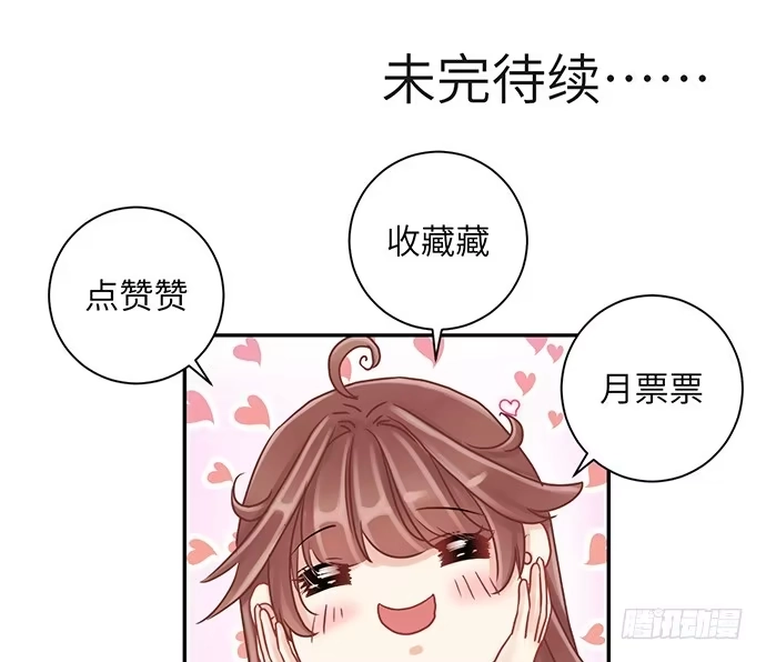 《重生只为追影帝》16.赫娜的标签 第43页
